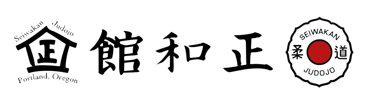 Exterior or interior of Seiwakan Judojo