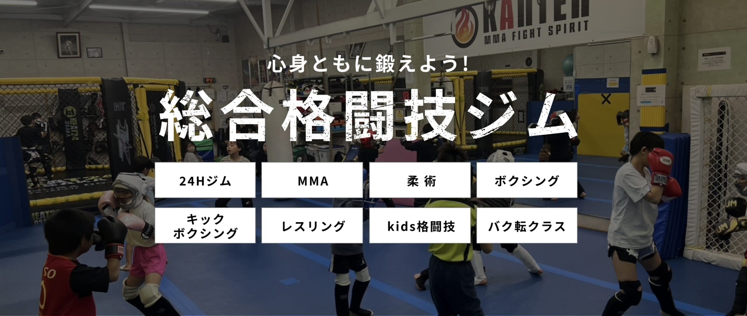 【24時間MMAジム】寒天ファイトスピリット logo