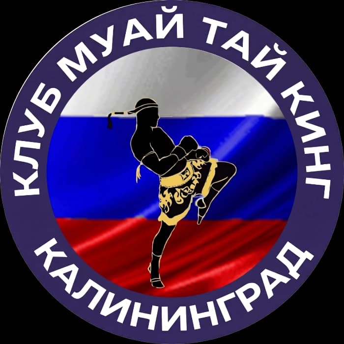 Тайский бокс, клуб тайского бокса, секция тайского бокса King logo