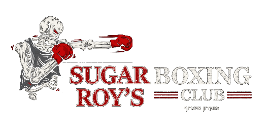 Sugar roy's boxing club איגרוף קלאסי ואימונים אישיים ברמת גן logo