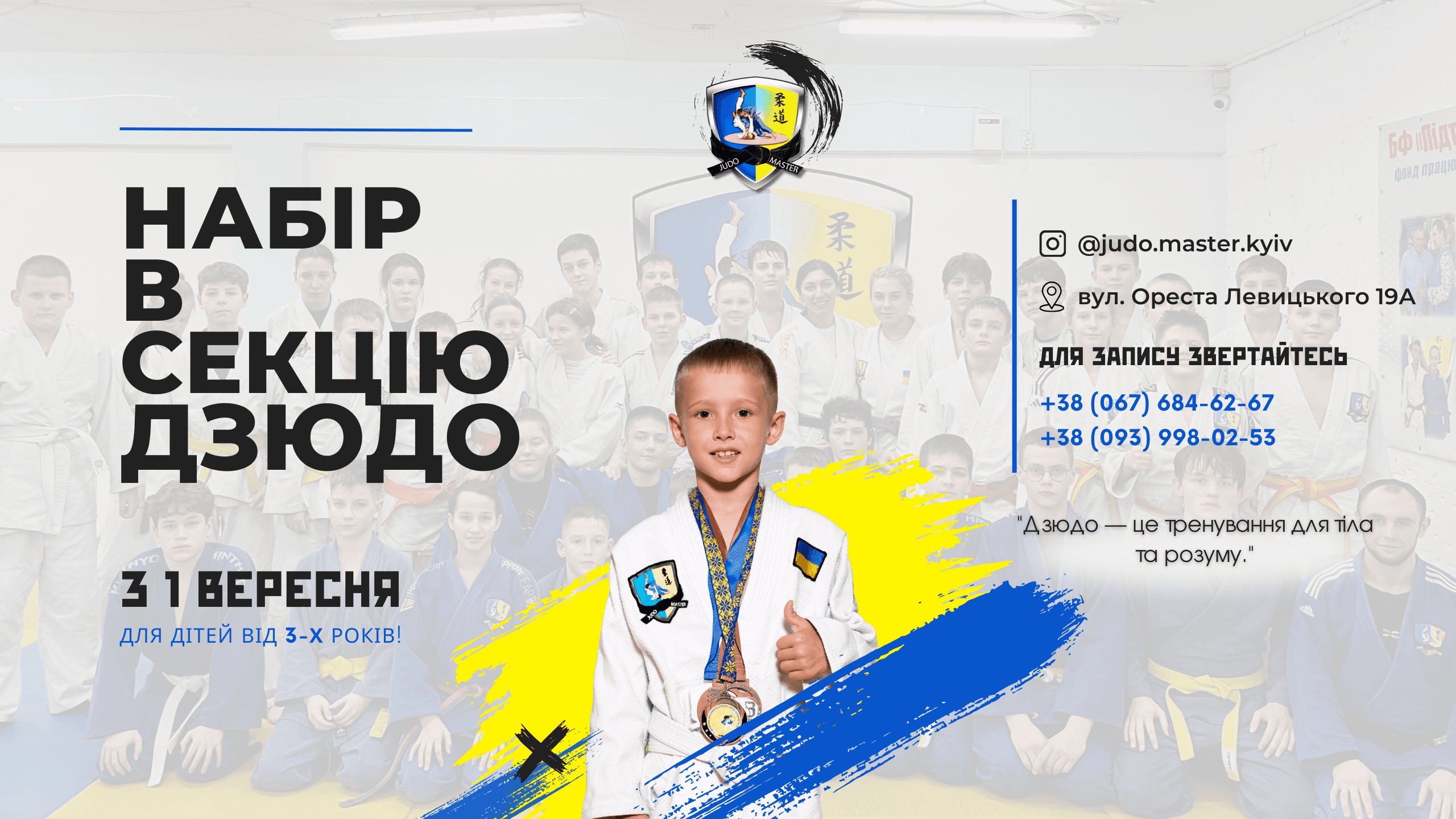 Main image of Section judo and sambo