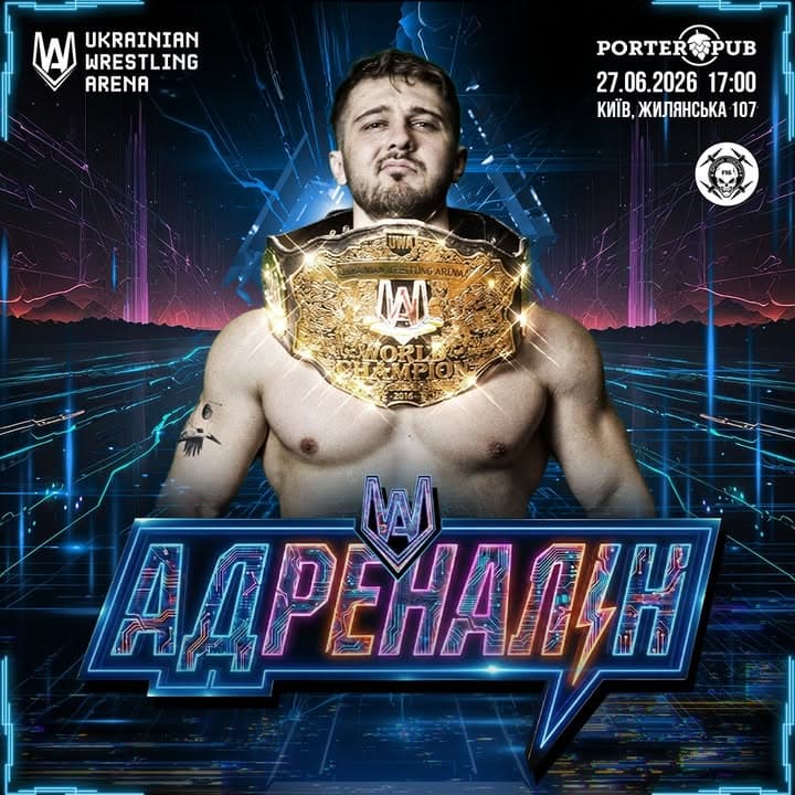 Main image of UWA - Ukrainian Wrestling Arena