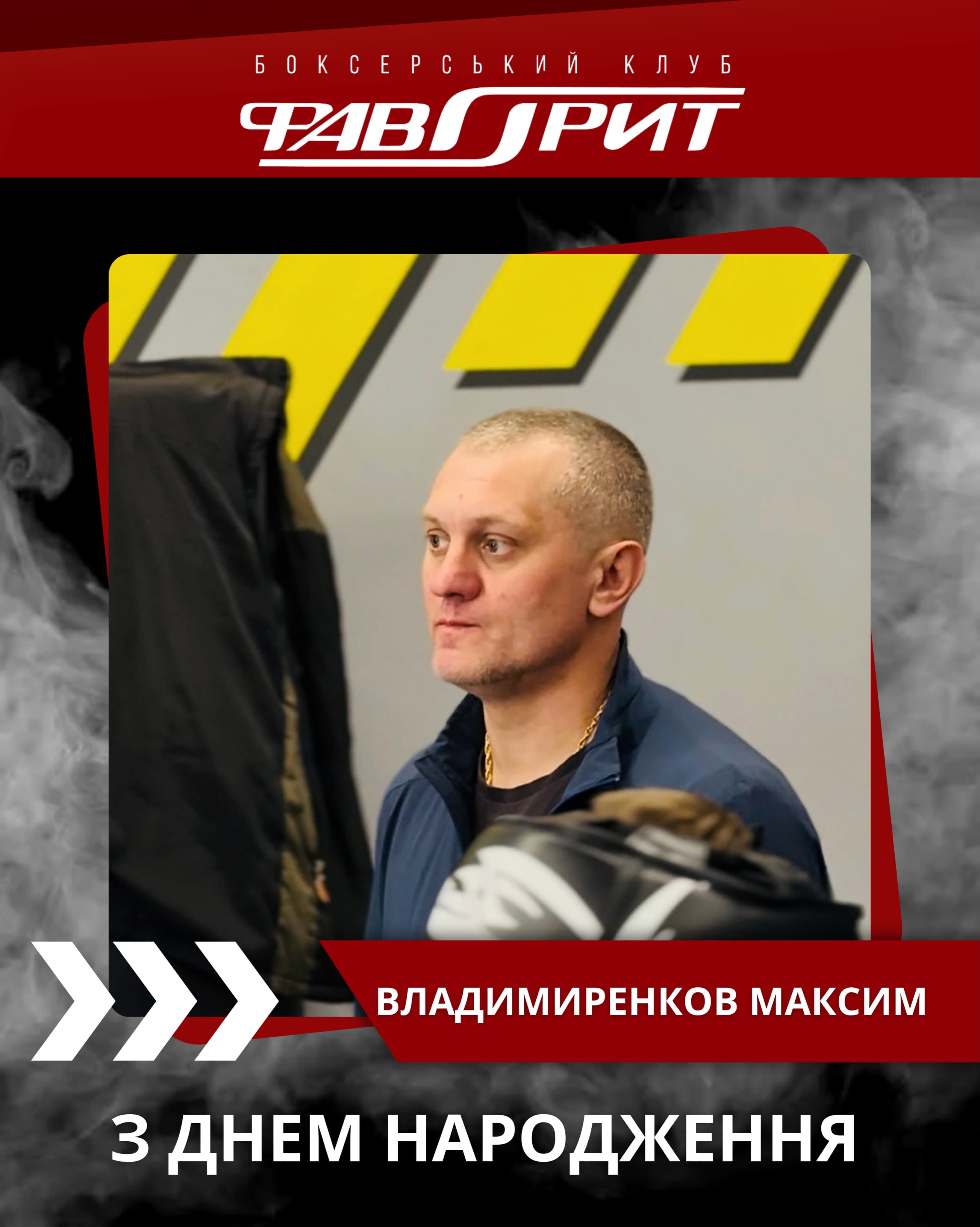 Main image of Боксерский клуб "Фаворит"