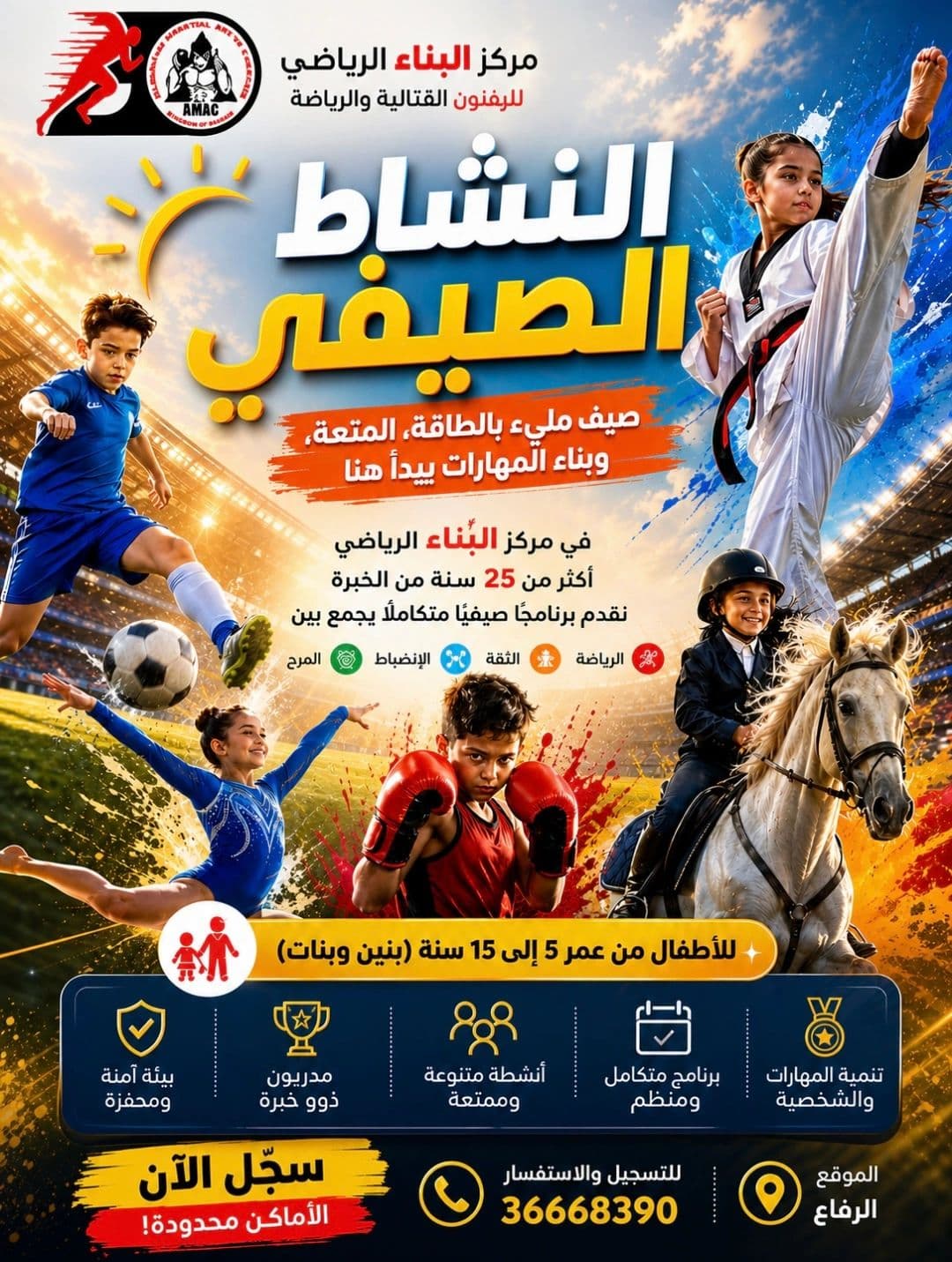 Main image of ALBANNA MARTIAL ARTS CENTER