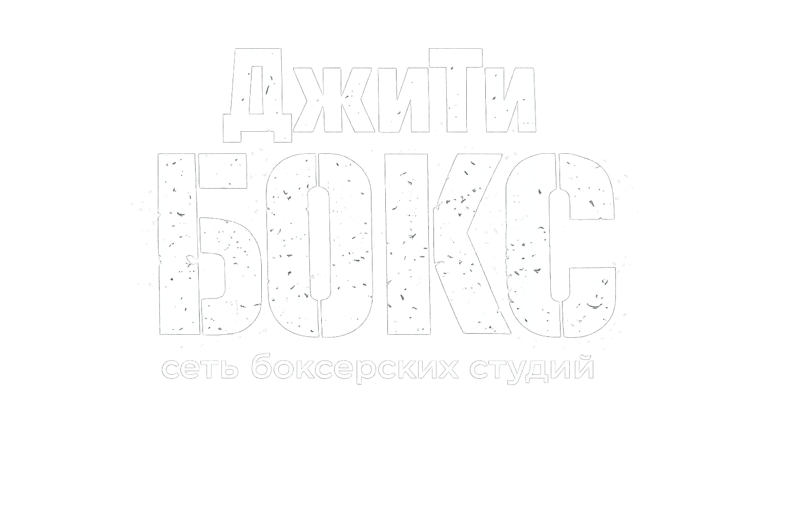 Main image of GT•Boxing Студия бокса для начинающих