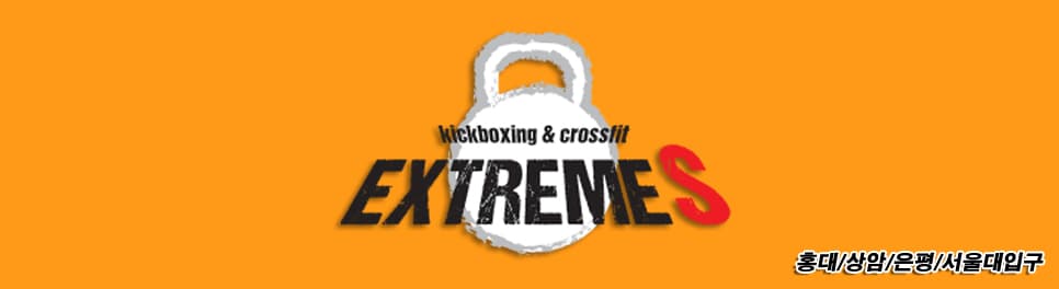 Extreme S Hongdae logo