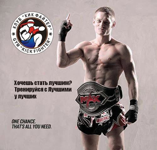 Main image of Kick Fighter Gym