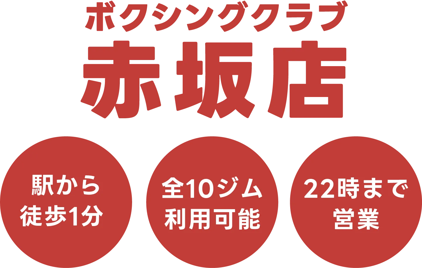 BOXING CLUB Akasaka (BOXING GYM) logo