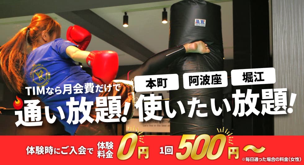 Main image of TIMムエタイ&フィットネスジム
