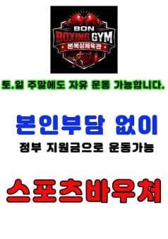 Main image of 올스타디움.복싱.무에타이.주짓수.킥복싱.MMA.헬스,국제체육관, 본엔터테인먼트