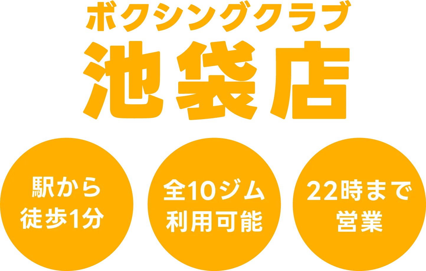 Boxing Club Ikebukuro (BOXING GYM) logo