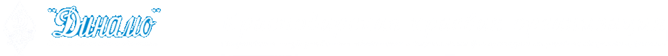 Klub Boksa I Kikboksinga "Dinamo-Krasnodar" logo