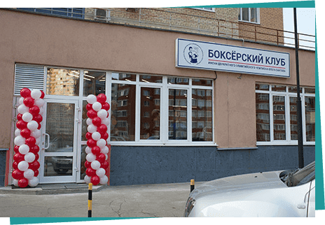 Main image of Bokserskiy Klub