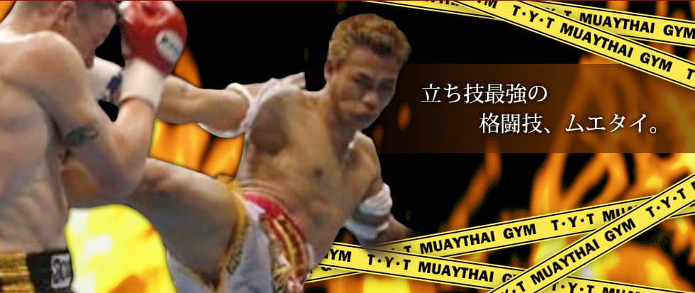 Main image of T・Y・T MUAY THAI GYM