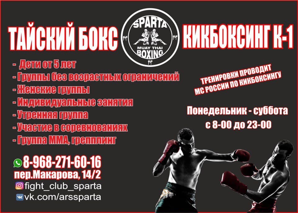Main image of "Sparta"