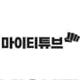 복싱 MMA 주짓수 마이티짐 logo