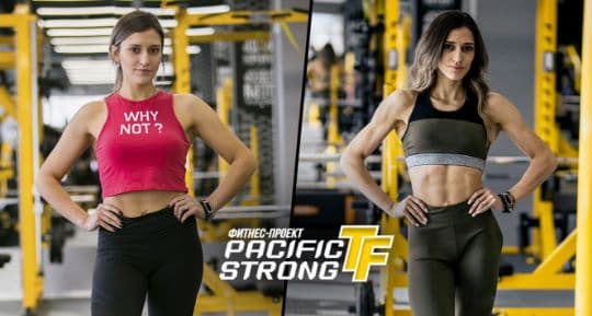Pacific Strong GYM, fitness club logo
