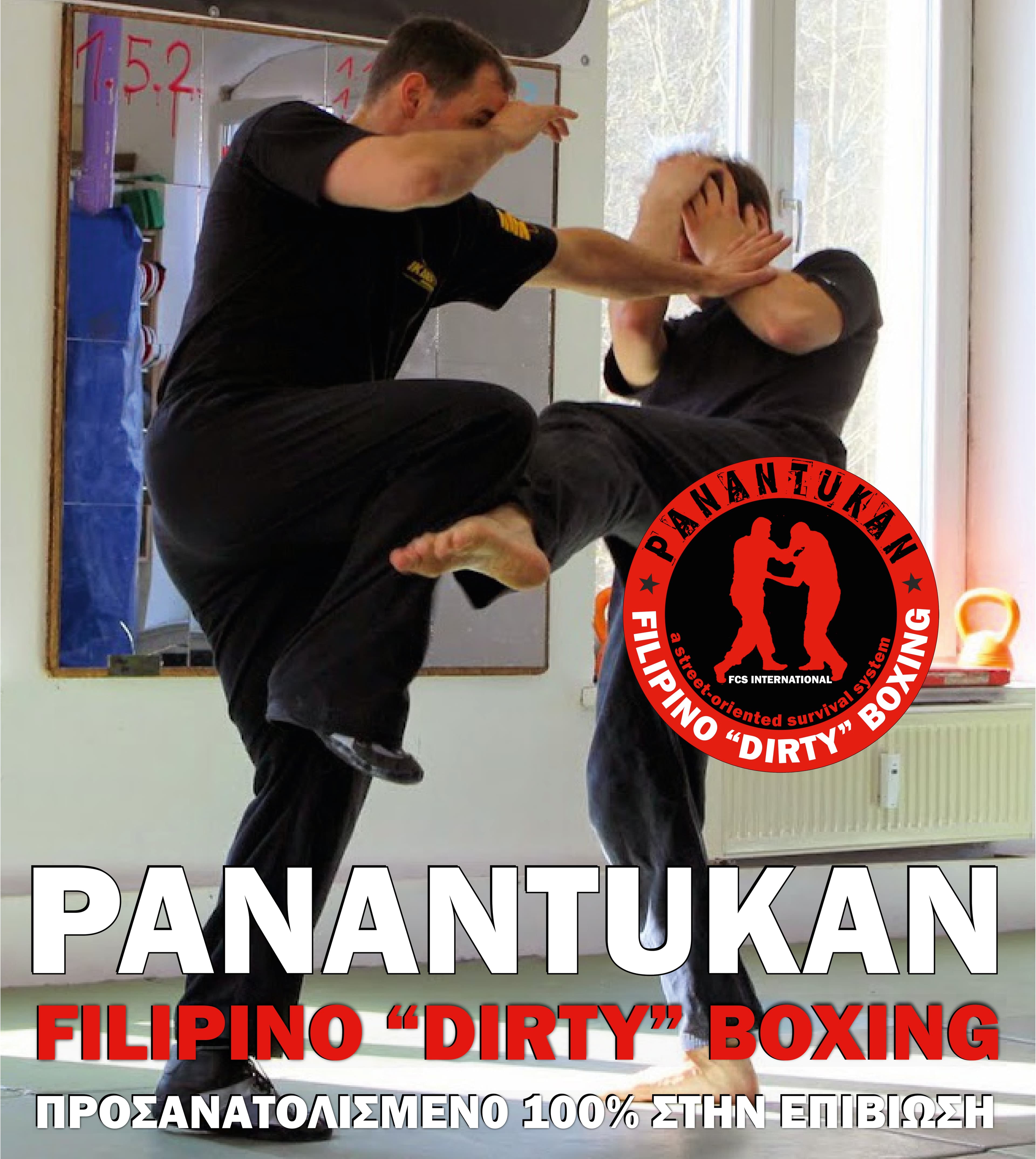 Main image of FILIPINO "DIRTY" BOXING