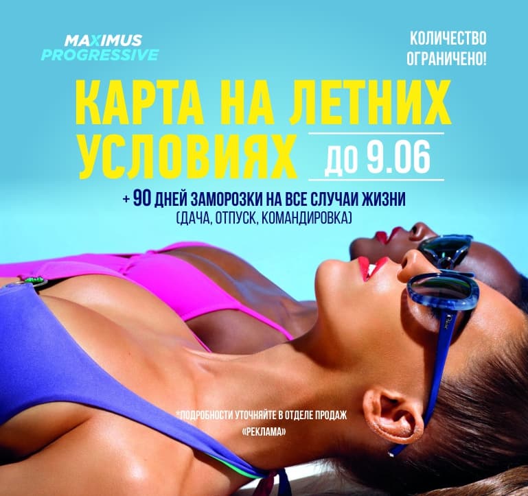 Main image of Fitness club MAKSIMUS
