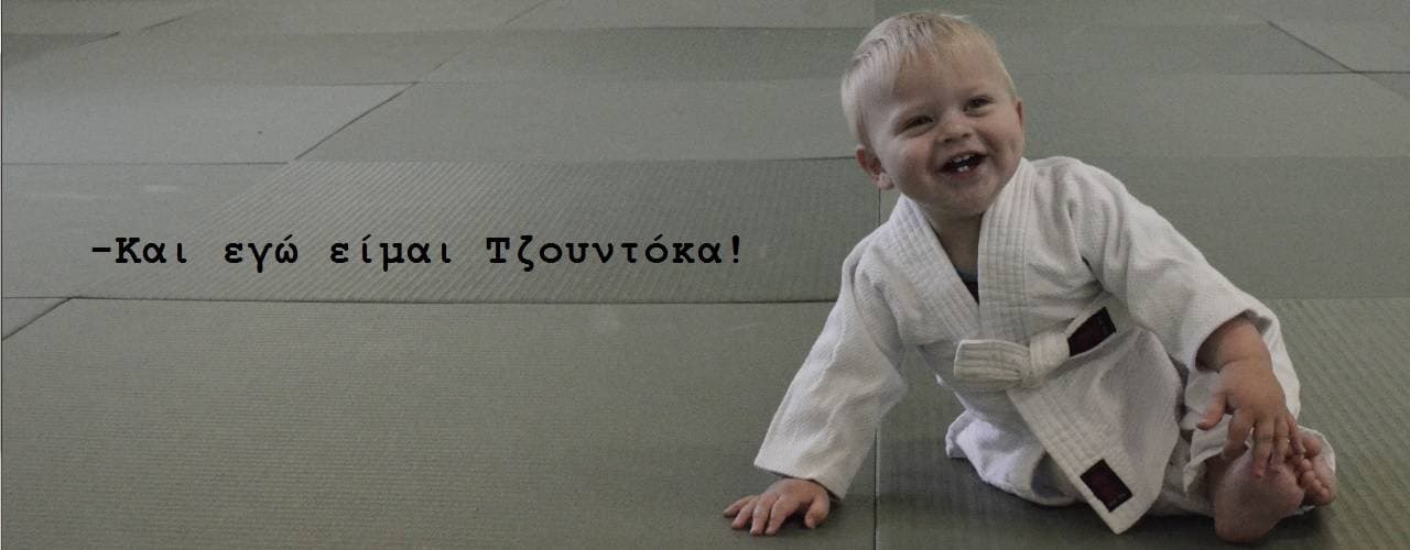Main image of Τζούντο Θεσσαλονίκη Official - Judo Thessaloniki