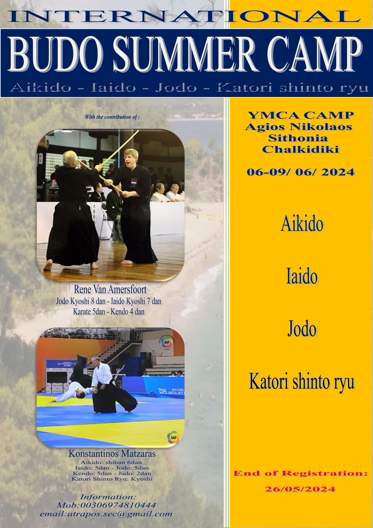 Main image of Aikido Kendo Iaido Jodo Katori shinto ryu Judo Α. Σ. ΑΤΡΑΠΟΣ