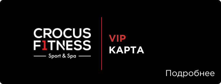 CrocusFitness Bishkek logo