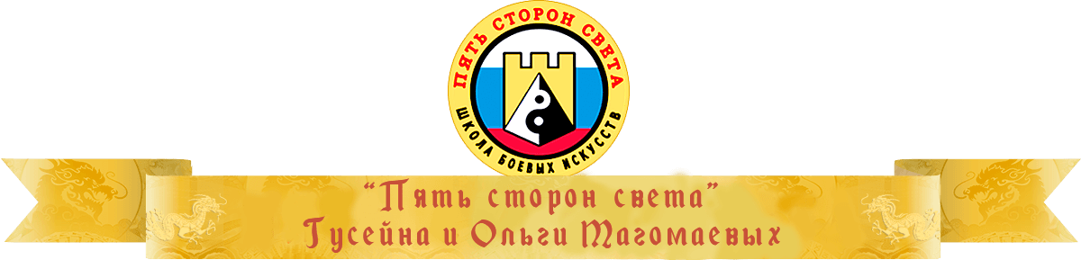 Pyat' Storon Sveta logo