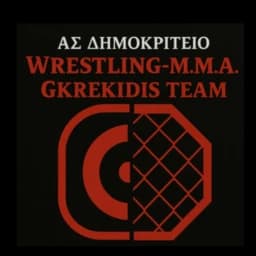 AS Dimokriteio Gkrekidis Team logo