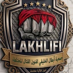 Association abtal lakhlifi logo