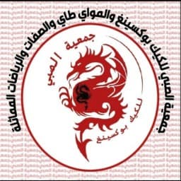 Association el sabai 2 logo