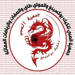 Association el sabai logo