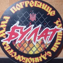 BULAT 23$ logo