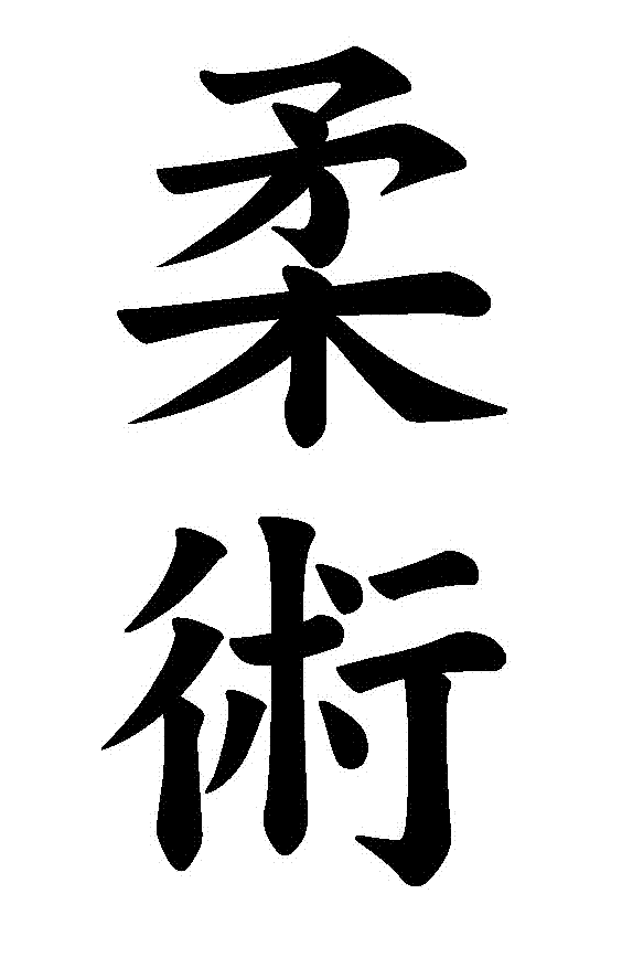 CS Ju Jitsu logo