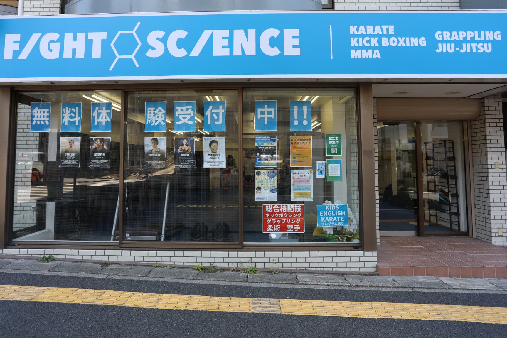 Main image of FIGHT SCIENCE