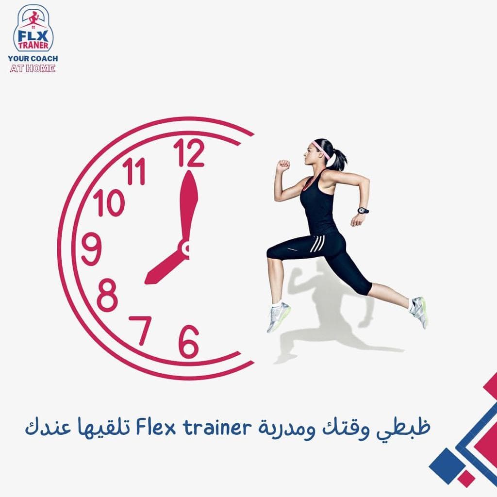 FLX Traner استديو المدرب المرن الرياضي logo