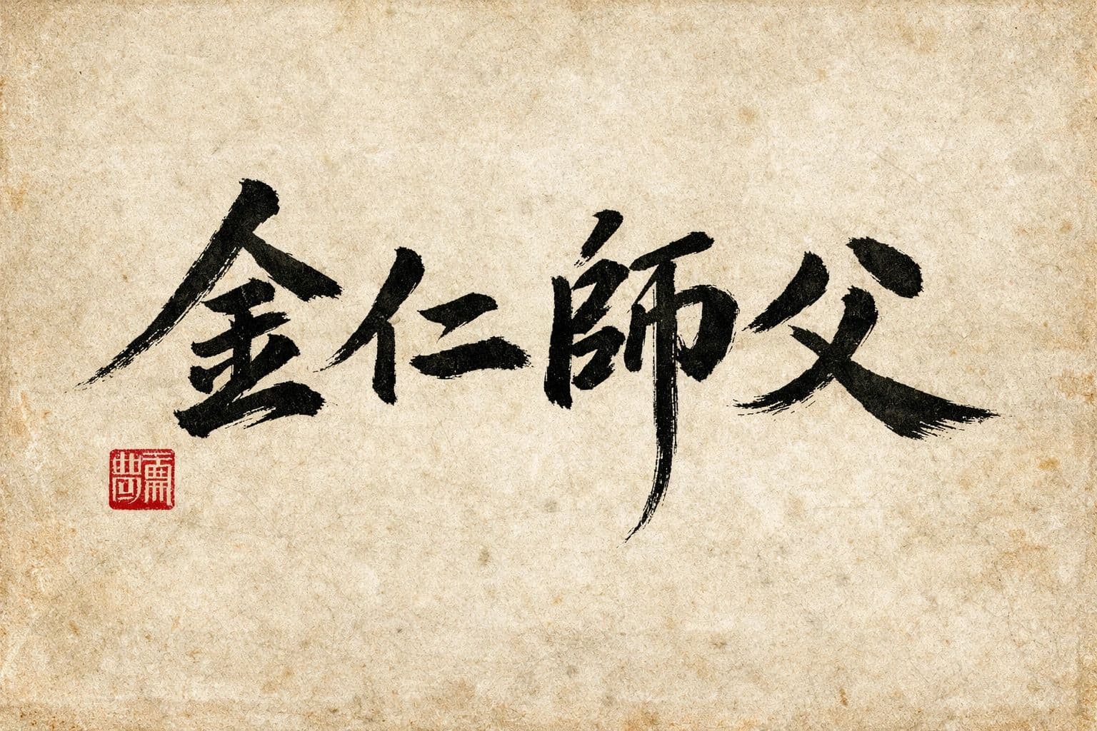 Main image of Golden Tiger Kung Fu 🥋