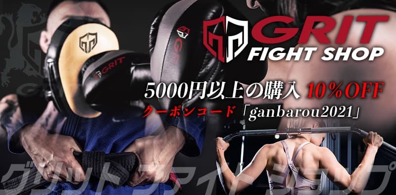 Main image of GRIT Fight Shop