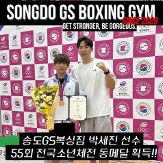 Main image of 송도 GS복싱짐