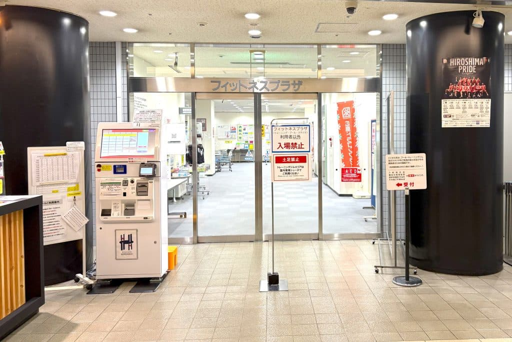 Main image of Hiroshima Prefectural Sports Center, Budo Arena