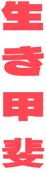 Main image of Ikigai Judo