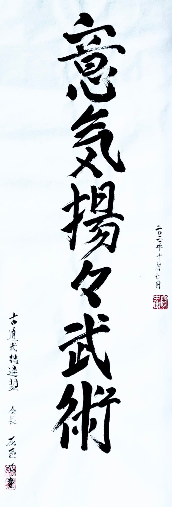 Main image of Ikiyōyō Dōjō