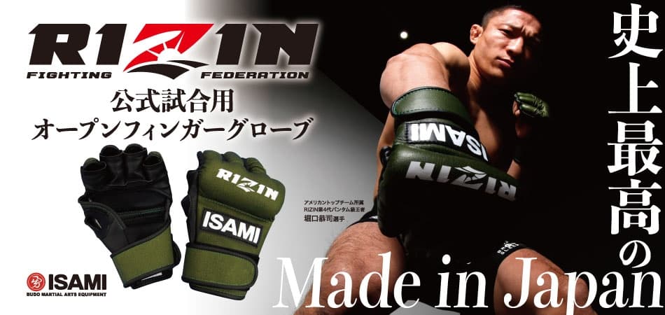 Main image of Isami Budo Martial Arts Equipment