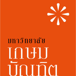 KASEM BUNDIT UNIVERSITY logo