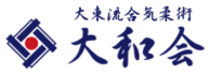 大東流合気柔術 大和会 京都道場 logo
