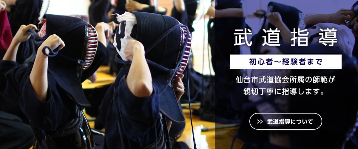 Main image of Motoyama Eng. Works Aoba Arena / Motoyama Eng. Works Sendai City Budokan