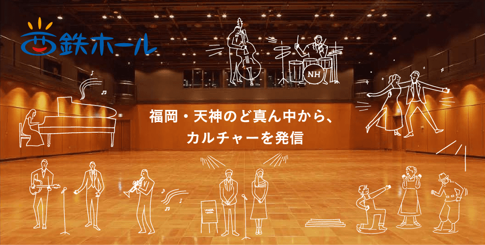 Main image of Nishitetsu Hall