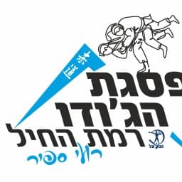 pisga hapoel ramat hachayal logo