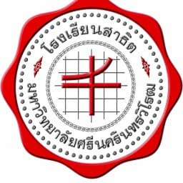 Prasarnmit Demonstration School (Secondary logo