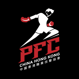Professional Fight Committee China Hong Kong logo