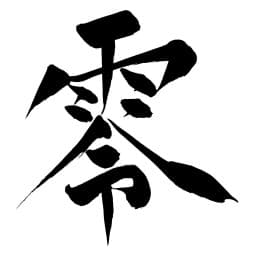 Rei Zero logo